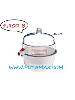 โถดูดความชื้นพลาสติก 30 ซม. มีวาล์ว (desiccator)