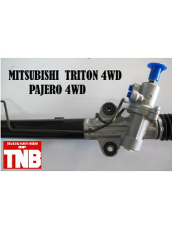 แร็คพวงมาลัย MITSUBISHI TRITON 4WD / PAJERO 4WD