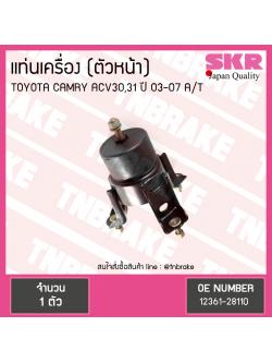 ยางแท่นเครื่อง Toyota CAMRY ACV30,31 ตัวหน้า A/T
