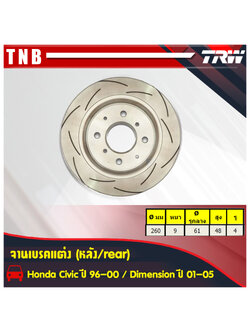 จานเบรคแต่ง xps honda civic ซีวิค จานเบรคหลัง (ราคาต่อคู่) ปี 1996-2000