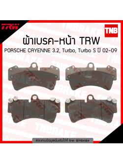 TRW ผ้าเบรก (หน้า) PORSCHE CAYENNE 3.2, Turbo, Turbo S ปี 02-09
