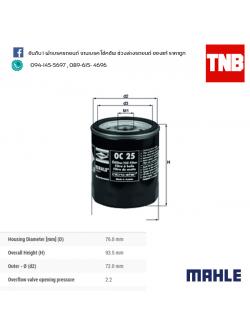 ไส้กรองน้ำมันเครื่อง MAHLE Filter BMW M10 / 3 (E30), 5 (E28) ปี 1981