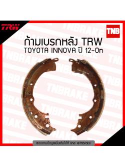 TRW ก้ามเบรก (หลัง) TOYOTA INNOVA ปี 12-ขึ้นไป
