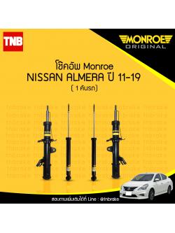 โช๊คอัพ nissan almera นิสสัน อัลเมร่า (1คันรถ) ปี 2011-2019 monroe original มอนโร อิริจินัล
