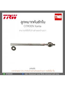 ลูกหมากคันชักใน CITROEN Xantia TRW/JAR495