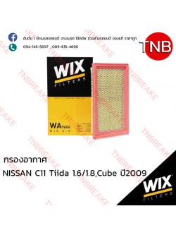WIX ไส้กรองอากาศ NISSAN C11 Tiida 1.6/1.8 ปี 2004-on , Cube ปี 2009