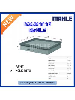 ไส้กรองอากาศ MAHLE Filter BENZ M111 / SLK R170 ปี 96-04