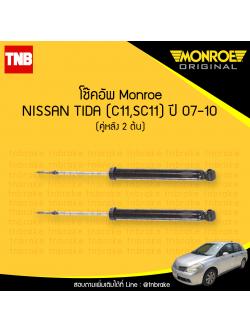 โช๊คอัพหลัง monroe oespectrum nissan tida c11,sc11 มอนโร โออีสเปคตรัม ทีด้า ปี 2007-2010