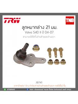 ลูกหมากล่าง 21 มม. Volvo S40 II ปี 04-07 TRW/JBJ740