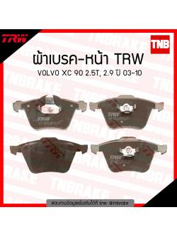 TRW ผ้าเบรก (หน้า) VOLVO XC 90 2.5T , 2.9 ปี 03-10
