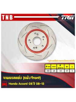 จานเบรคแต่ง xps honda accord g8 แอคคอร์ด จานเบรคหน้า (ราคาต่อคู่) ปี 2008-2013
