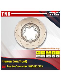 จานเบรคแต่ง xps toyota commuter khd222/223 คอมมูเตอร์ จานเบรคหน้า (ราคาต่อคู่)