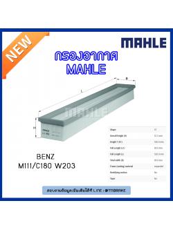 ไส้กรองอากาศ MAHLE Filter BENZ M111 / C180 W203 ปี 00-02