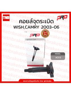 Pro คอยล์จุดระเบิด WISH,CAMRY 2003-06