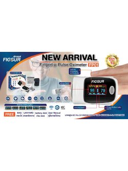เครื่องวัดออกซิเจนปลายนิ้ว รุ่น FP01 Brand-FIGSUR