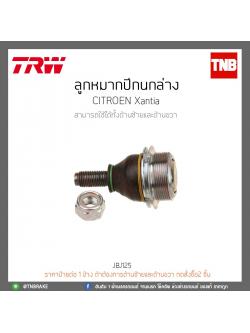 ลูกหมากปีกนกล่าง CITROEN Xantia TRW/JBJ125