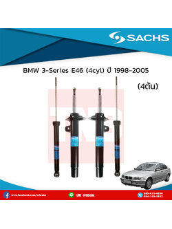 โช๊คอัพ bmw 3-series e46 (4 cyl) ปี 1998-2001 บีเอ็มดับเบิ้ลยู ซีรี่ย์3 อี36 /ซ๊าค sachs