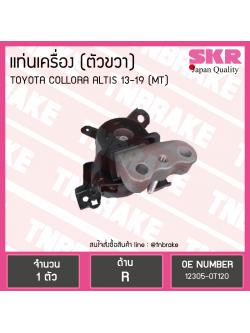 ยางแท่นเครื่อง altis อัลติส (ธรรมดา) ปี 2014-2019 (RH=ตัวขวา)