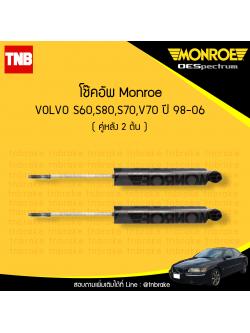 โช้คอัพหลัง volvo s60,s80,s70,v70 ปี 1998-2006