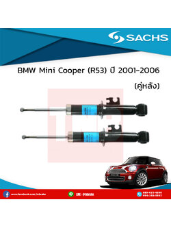 โช๊คอัพหลัง 1 คู่ BMW Mini Cooper (R53) ปี 2001-2006 มินิ คูเปอร์ /sachs