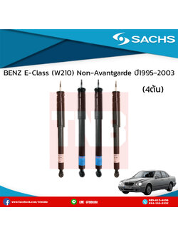 โช๊คอัพ benz e-class (w210) non-avantgarde เบ๊นซ์ อีคลาส ดับบลิว210 ปี 1995-2003 A219257 ช่วงชัก 141 มิลลิเมตร โช๊คธรรมดา /ซ๊าค sachs