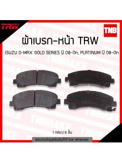 TRW ผ้าเบรค (หน้า) ISUZU D-MAX GOLD SERIES ปี 08- ขึ้นไป PLATINUM ปี 08-ขึ้นไป