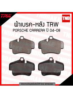 TRW ผ้าเบรก (หลัง) PORSCHE CARRERA ปี 04-08