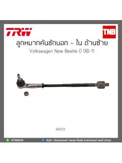 ลูกหมากคันชักนอก - ใน ด้านซ้าย Volkswagen New Beetle ปี 98-11 TRW/JRA511