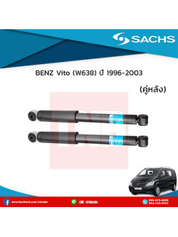 โช๊คอัพหลัง 1 คู่ benz vito w638 ปี 1996-2003 เบนซ์ วีโต้ ดับบลิว638 /ซ๊าค sachs