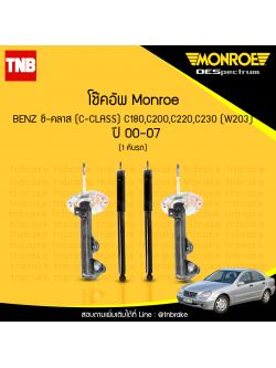 โช้คอัพ monroe mercedes benz ซี-คลาส c-class c180,c200,c220,c230 (w203) ปี 2000-2007