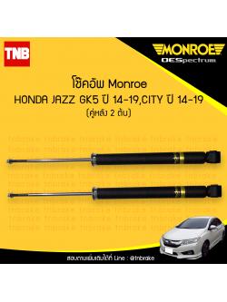 โช๊คอัพหลัง monroe oespectrum honda jazz gk5 city rm6 มอนโร โออีสเปคตรัม ฮอนด้า แจ๊ส จีเค5 ปี 2014-2019