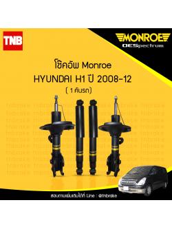 โช๊คอัพ monroe oespectrum hyundai h1 มอนโร โออีสเปคตรัม เฮช วัน ปี 2008-2012