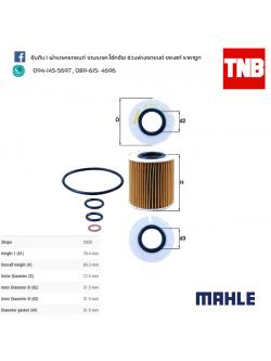 ไส้กรองน้ำมันเครื่อง MAHLE Filter BMW N43, N46 / X1 (E84 ปี 10-on ), 3 (E46 ปี 01-07 E90 ปี 05-on ), 5 (E60 ปี 07-10)