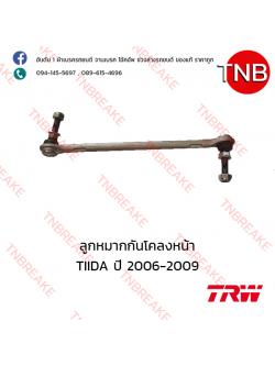 TRW ลูกหมากกันโคลงหน้า Nissan TIIDA ปี 2006-2009
