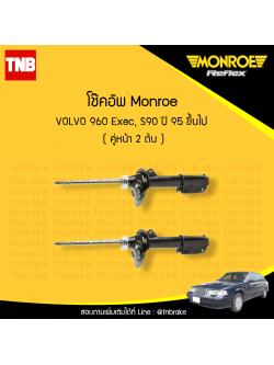 โช้คอัพหน้า volvo 960 exec,s90 ปี 1995-ขึ้นไป