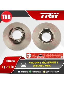TRW จานเบรค (หน้า) DAIHATSU Mira