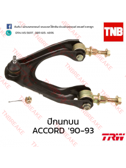 TRW ปีกนกบน (ซ้าย) Honda Accord ตาเพชร 1990-1993