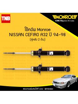 โช๊คอัพหลัง monroe oespectrum nissan cefiro a32 มอนโร โออีสเปคตรัม เซอฟิโร่ ปี 1994-1998