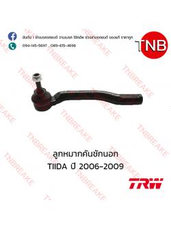 TRW ลูกหมากคันชักนอก (ขวา) Nissan TIIDA ปี 2006-2009