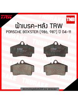 TRW ผ้าเบรก (หลัง) PORSCHE BOXSTER (986-987) ปี 04-11