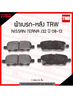 TRW ผ้าเบรค (หลัง) NISSAN TEANA J32 ปี 08-13