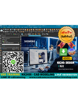 NX2406 CAD MODELING