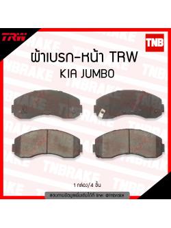TRW ผ้าเบรค (หน้า) KIA JUMBO ปี 03-06