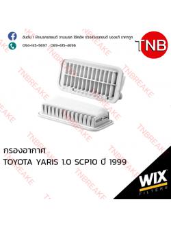 WIX ไส้กรองอากาศ TOYOTA Yaris 1.0 SCP10 ปี 1999