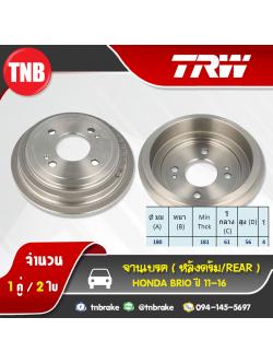 TRW ดรัมเบรก HONDA Brio ปี 11-16