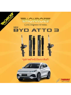 MONROE OESpectrum โช๊คอัพ BYD ATTO 3 EV บีวายดี ออตโต้ 3 รับประกันกัน2ปี หรือ 20,000กม.