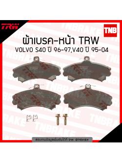 TRW ผ้าเบรก (หน้า) VOLVO S40 ปี 96-97, V40 ปี 95-04
