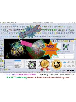 CADCAM TRAINING VISI 2016 CAD+MOLD WIZARD