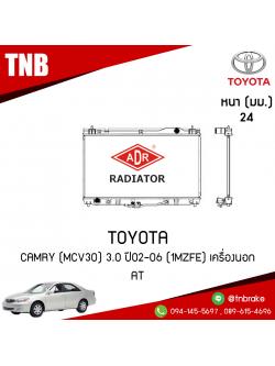 ADR หม้อน้ำ TOYOTA CAMRY (MCV30) 3.0 ปี 2002-2006 (1MZFE) เครื่องนอก (AT)