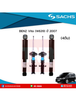 โช๊คอัพ benz vito w639 ปี 2007-On เบนซ์ วีโต้ ดับบลิว639 /ซ๊าค sachs